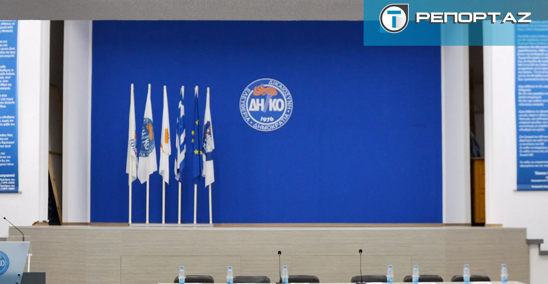 Κλείνει το κεφάλαιο Ορφανίδη στο ΔΗΚΟ – Οι αιχμές στον Νικόλα Κλείνει το κεφάλαιο Ορφανίδη στο ΔΗΚΟ – Οι αιχμές στον Νικόλα